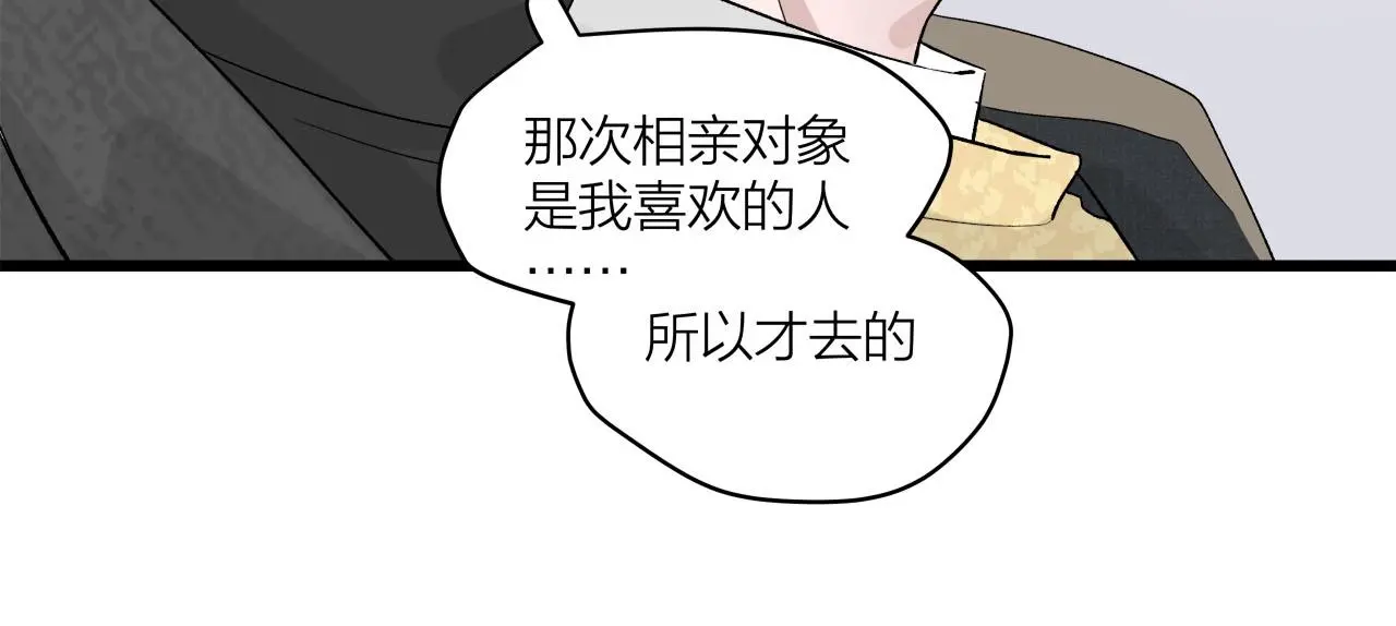 我们三分熟免费全网搜漫画,第62话 嘚瑟~2图