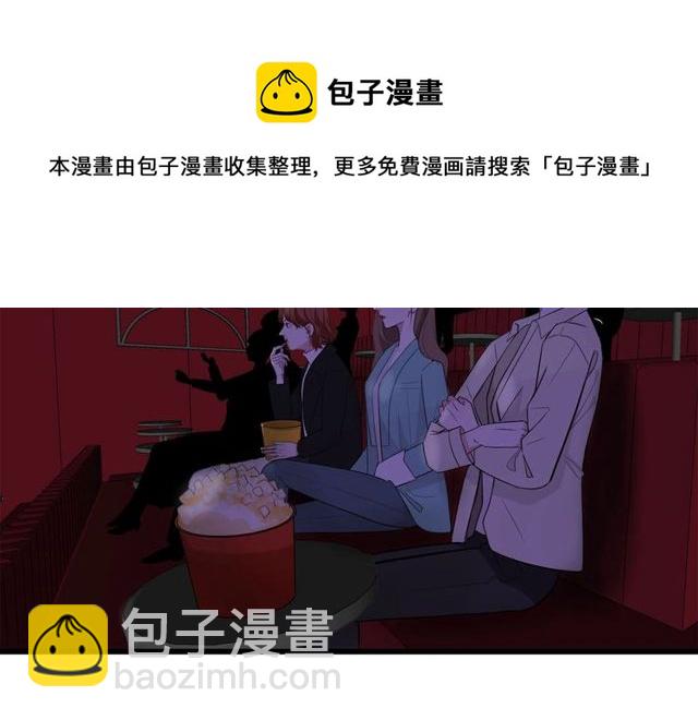 我们三分熟61漫画,第39话  故人1图