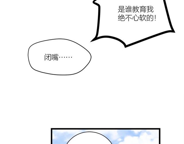 我们三分熟免费全网搜漫画,第37话  关系曝光？！2图