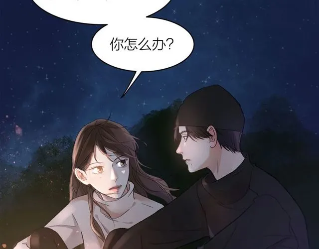 我们三分熟免费全网搜漫画,第58话  一丝丝尴尬2图
