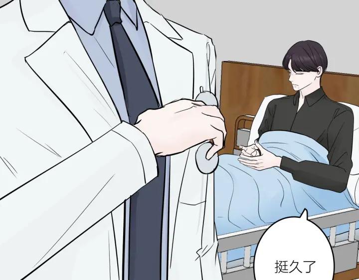 我们三分熟免费全网搜漫画,第29话  病房修罗场1图