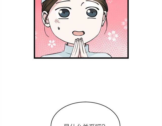我们三分熟免费全网搜漫画,第32话  勇士情侣1图