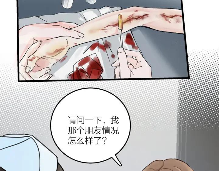 我们三分熟免费全网搜漫画,第28话  你好，贺大夫1图