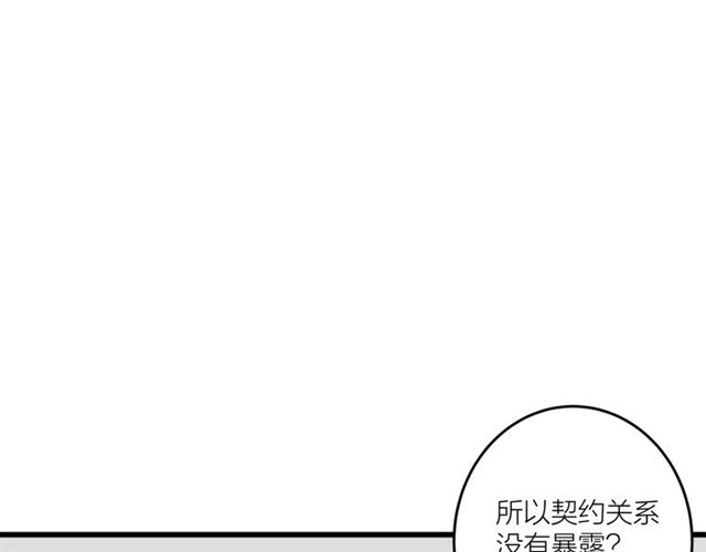 我们三分熟免费全网搜漫画,第38话  悲伤男主2图