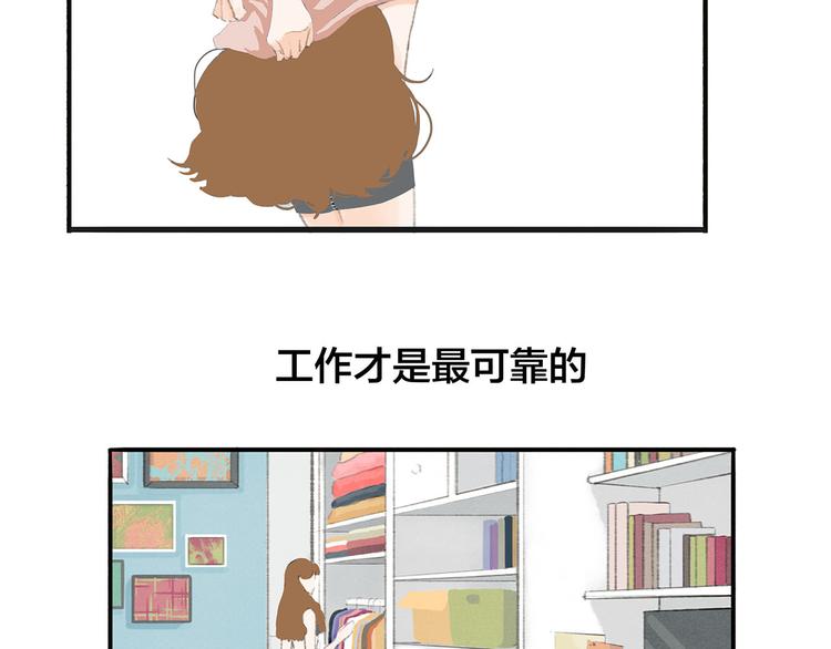 我们三分熟免费全网搜漫画,第7话  线下见面2图