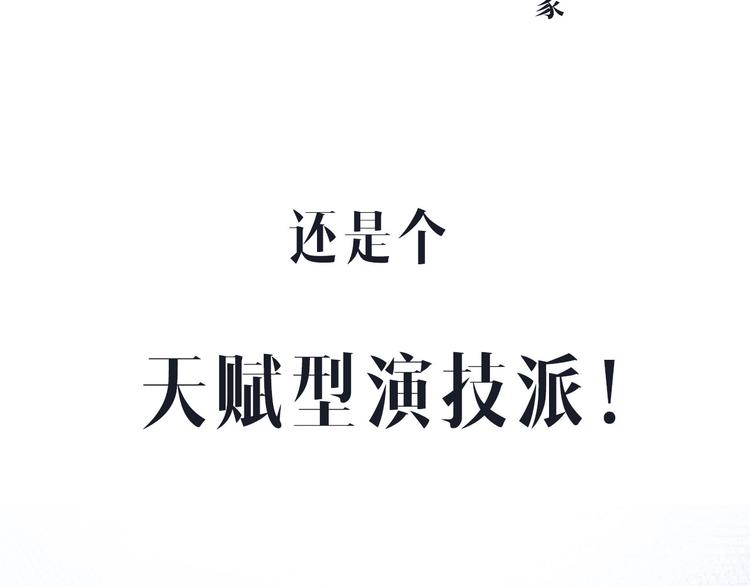我们三分熟61漫画,桃李新作来袭！2图