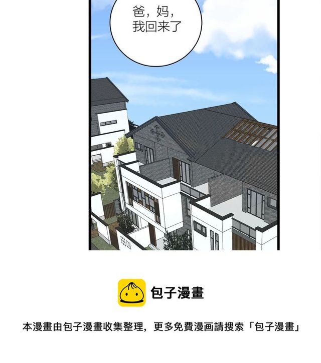 我们三分熟免费全网搜漫画,第37话  关系曝光？！1图