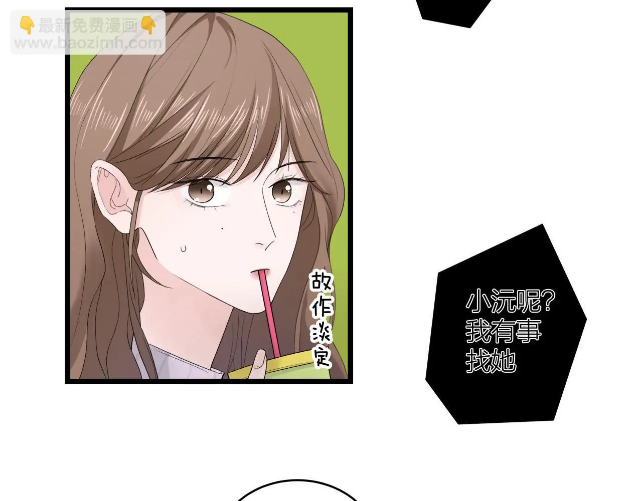 我们三分熟免费全网搜漫画,第65话（上） 宴会2图