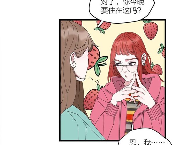我们三分熟免费全网搜漫画,第40话  差点又暴露2图