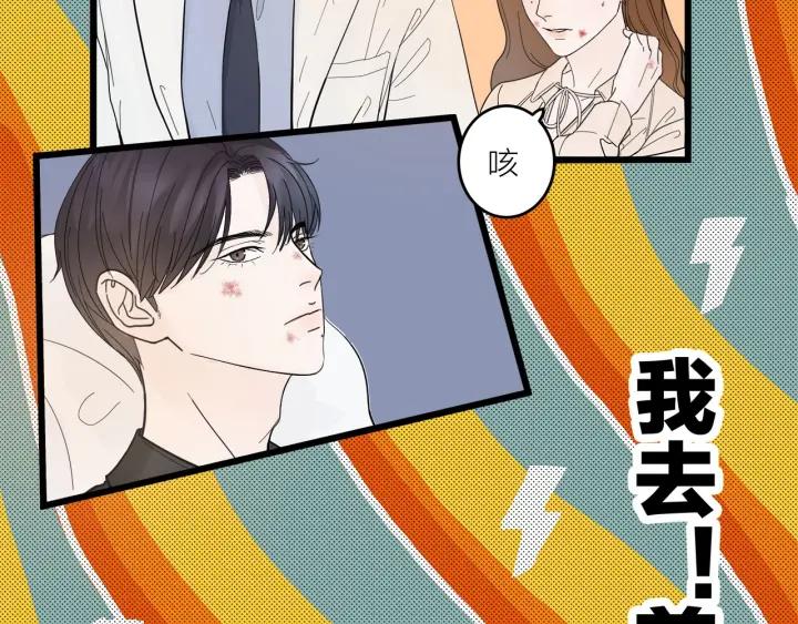 我们三分熟免费全网搜漫画,第29话  病房修罗场2图