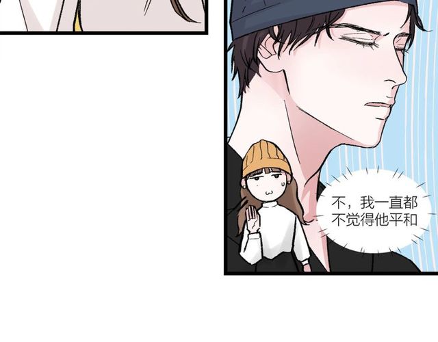 我们三分熟免费全网搜漫画,第46话  这就是父爱啊2图