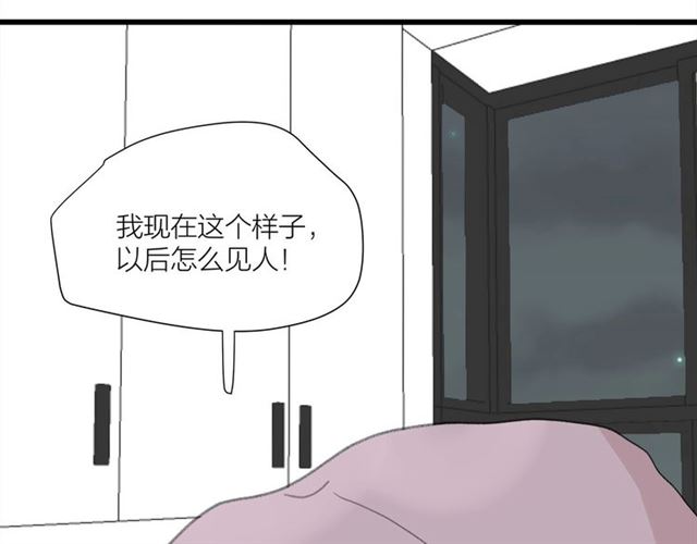 我们三分熟免费全网搜漫画,第44话  我太难了1图