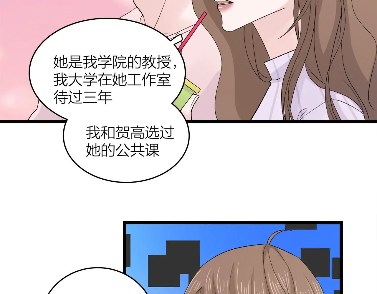 我们三分熟免费全网搜漫画,第65话（上） 宴会1图