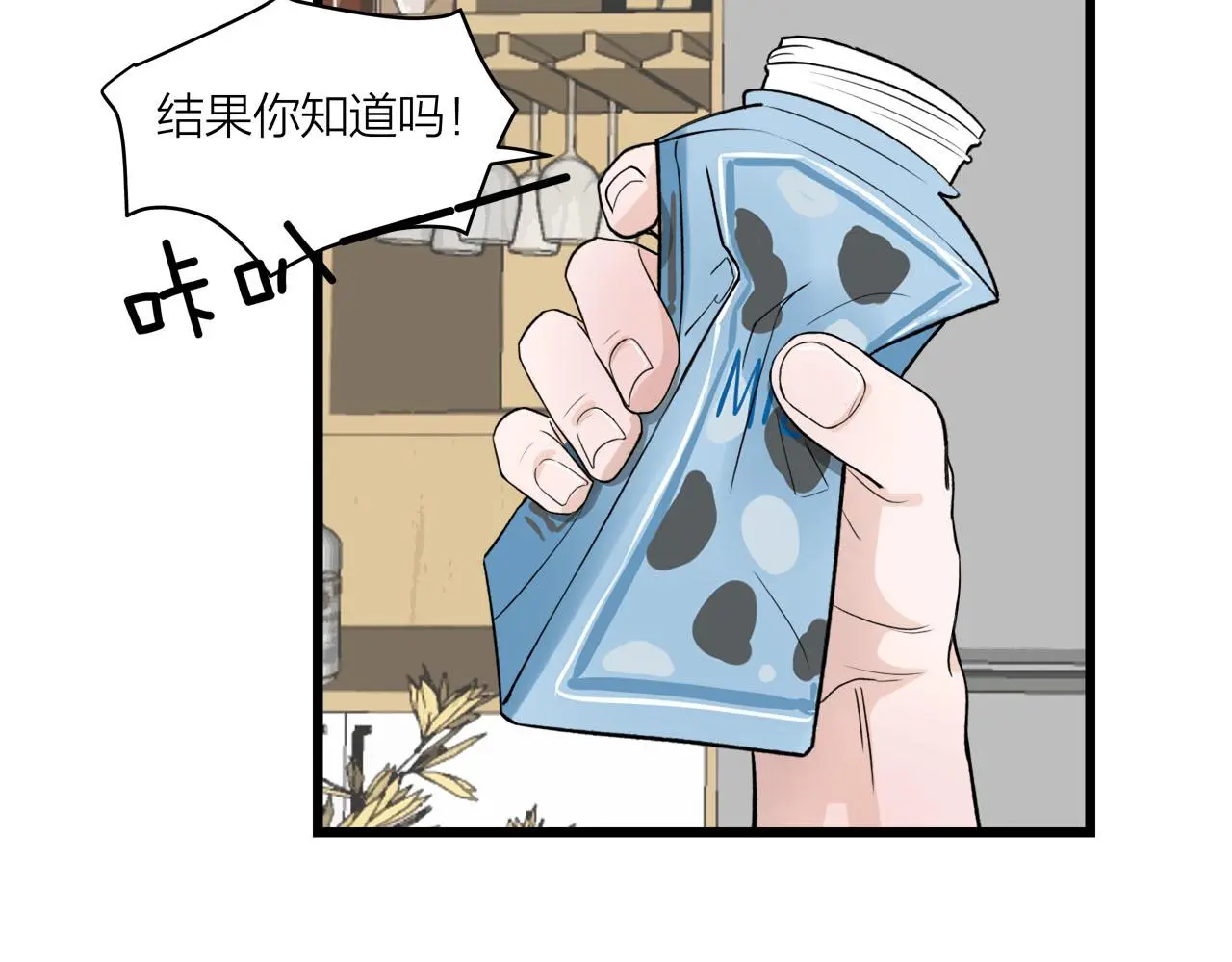 我们三分熟免费全网搜漫画,第69话 僵持的局面1图