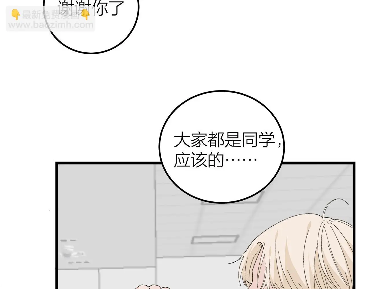我们三分熟61漫画,番外 贺医生的独白22图