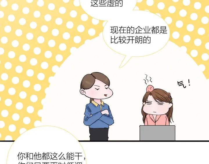 我们三分熟免费全网搜漫画,第12话  剩女的代价2图