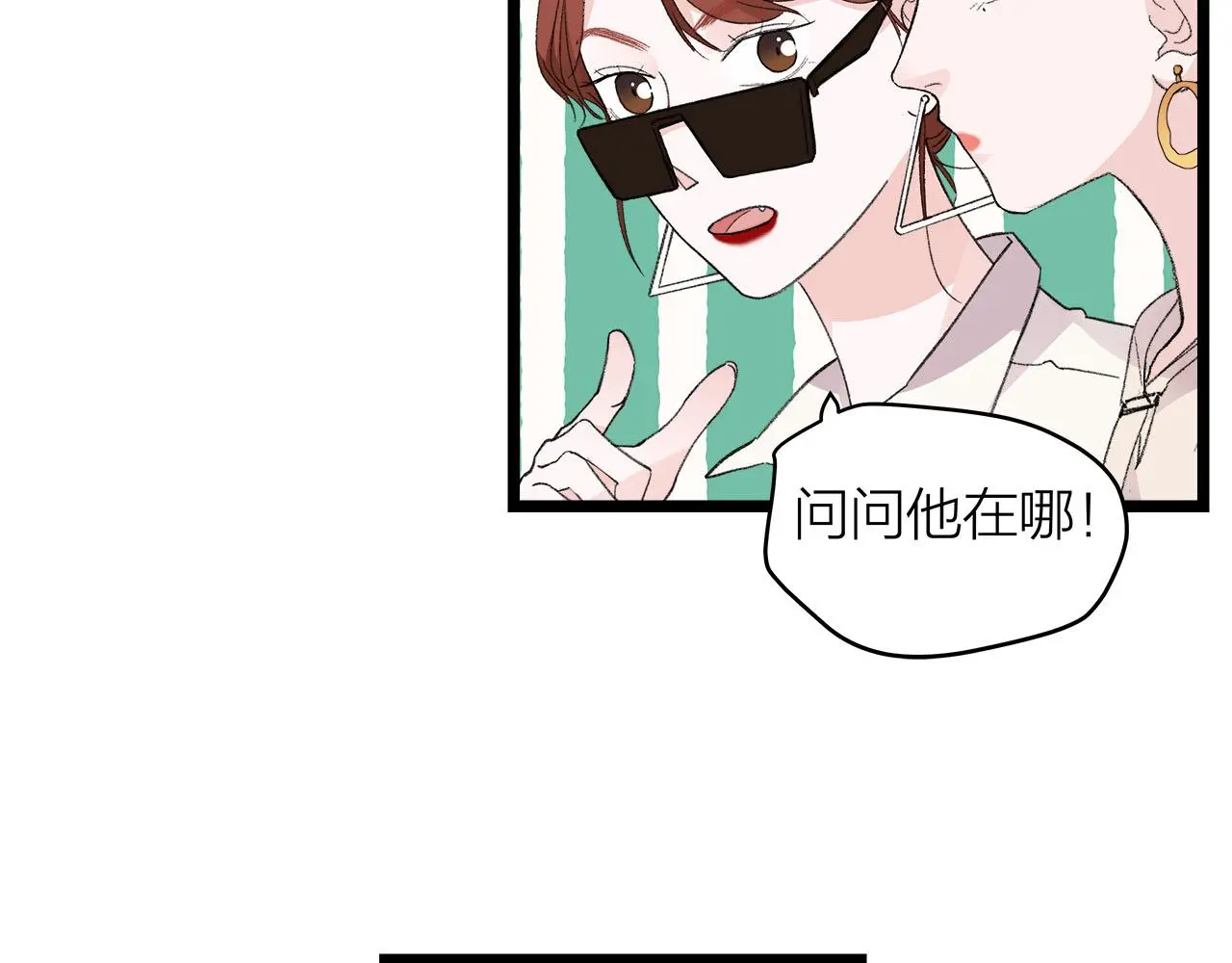 我们三分熟61漫画,第77话 完结上篇之求婚1图