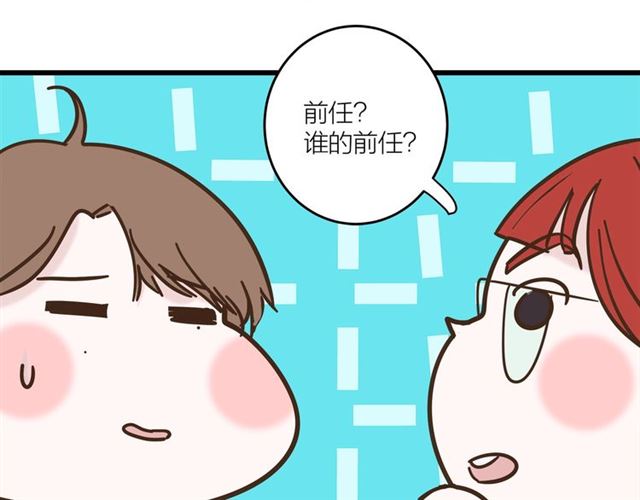 我们三分熟免费全网搜漫画,第41话 脑洞少女欢乐多1图