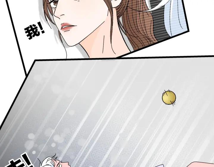 我们三分熟61漫画,番外  联动加更1图