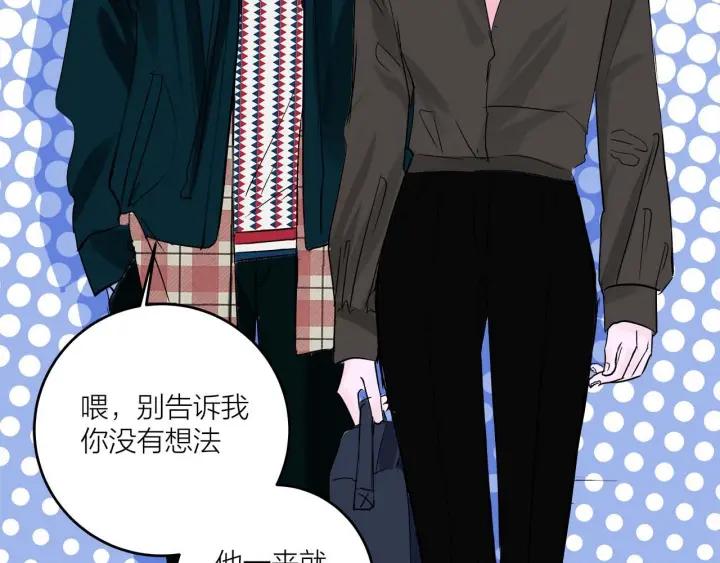 我们三分熟免费全网搜漫画,第14话  归来的故人2图