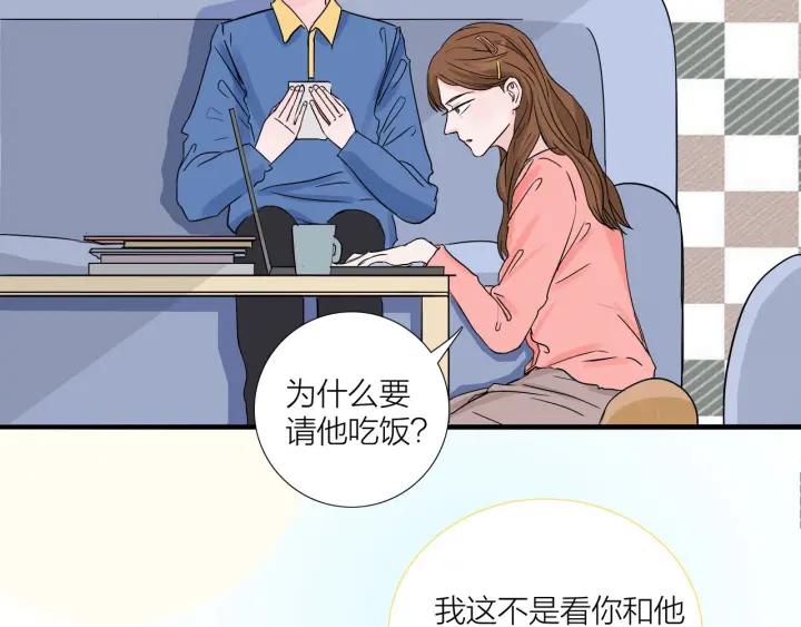我们三分熟免费全网搜漫画,第12话  剩女的代价2图
