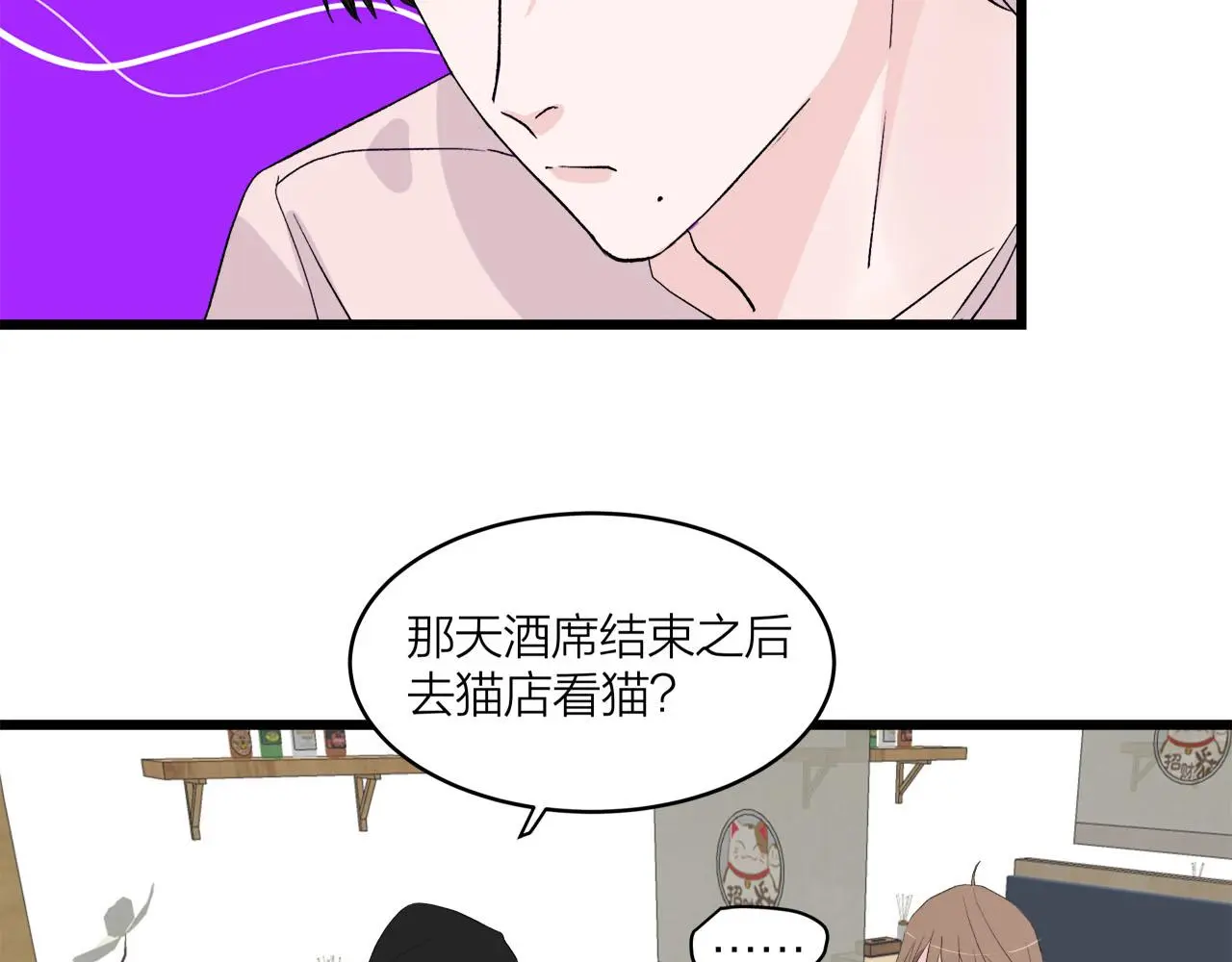 我们三分熟免费全网搜漫画,第65话（上） 宴会2图