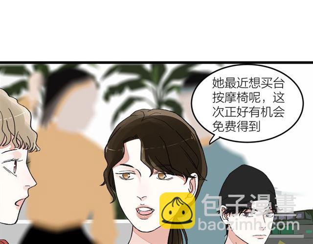 我们三分熟免费全网搜漫画,第50话  马拉松我来了2图