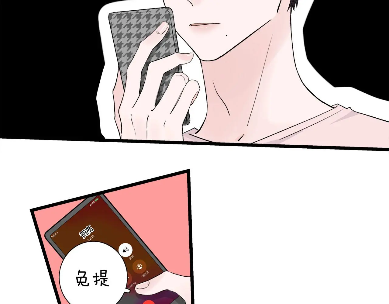 我们三分熟免费全网搜漫画,第65话（上） 宴会2图