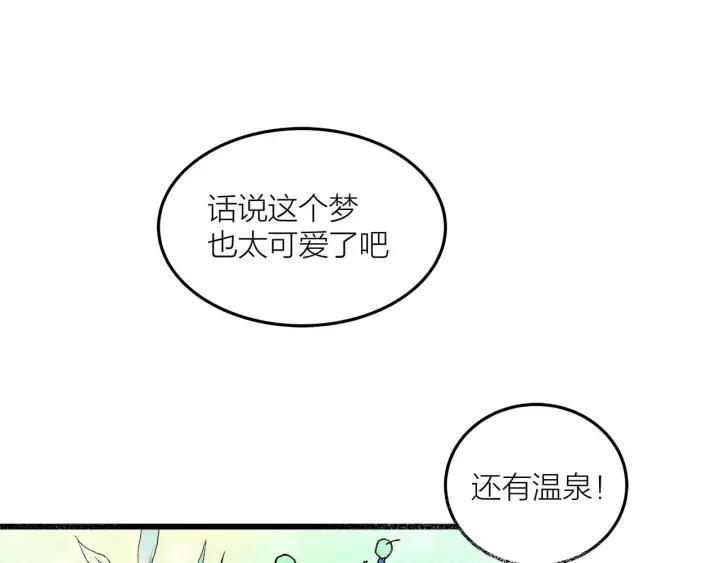 我们三分熟61漫画,番外  联动加更2图