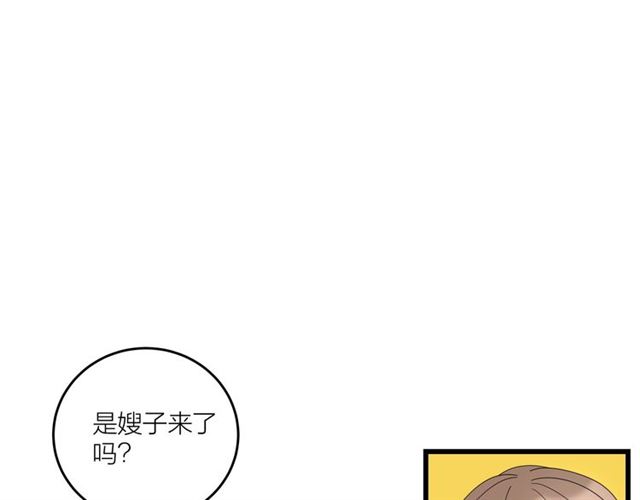 我们三分熟免费全网搜漫画,第38话  悲伤男主1图