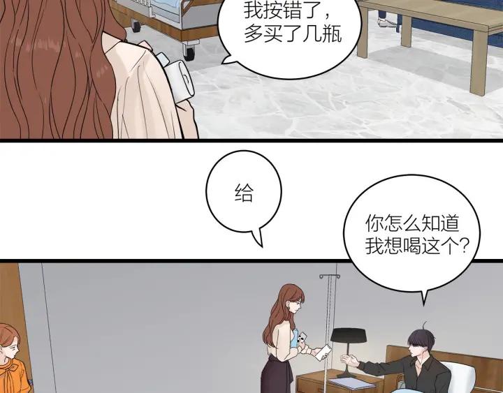 我们三分熟免费全网搜漫画,第30话  哎呀尴尬呀1图