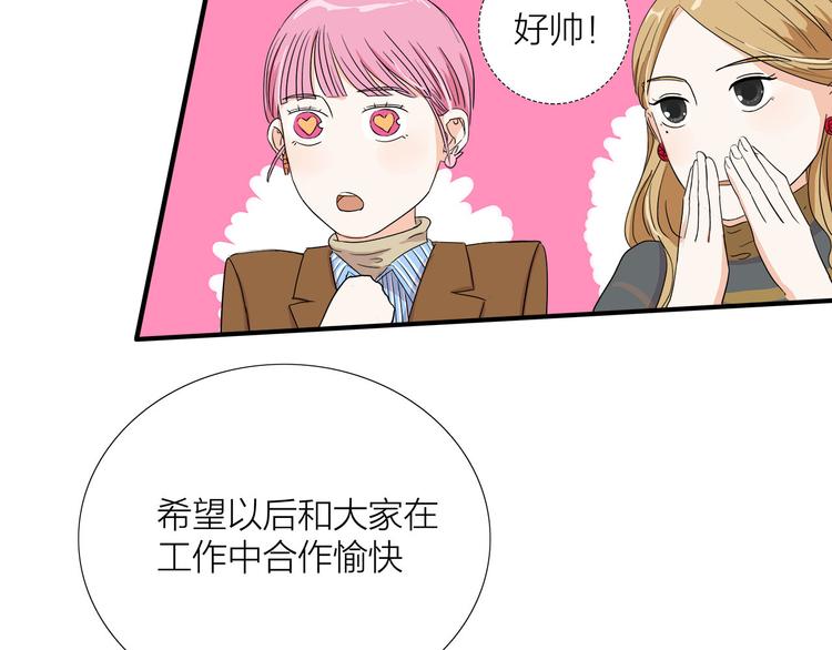 我们三分熟免费全网搜漫画,第5话  真心话大冒险2图