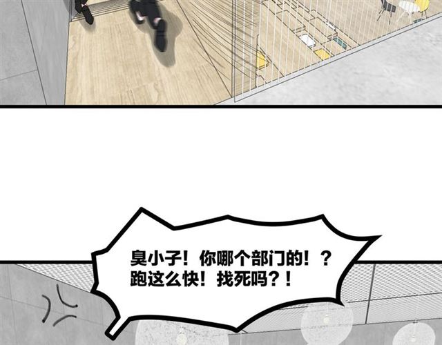 我们三分熟免费全网搜漫画,第45话  秃头情侣1图