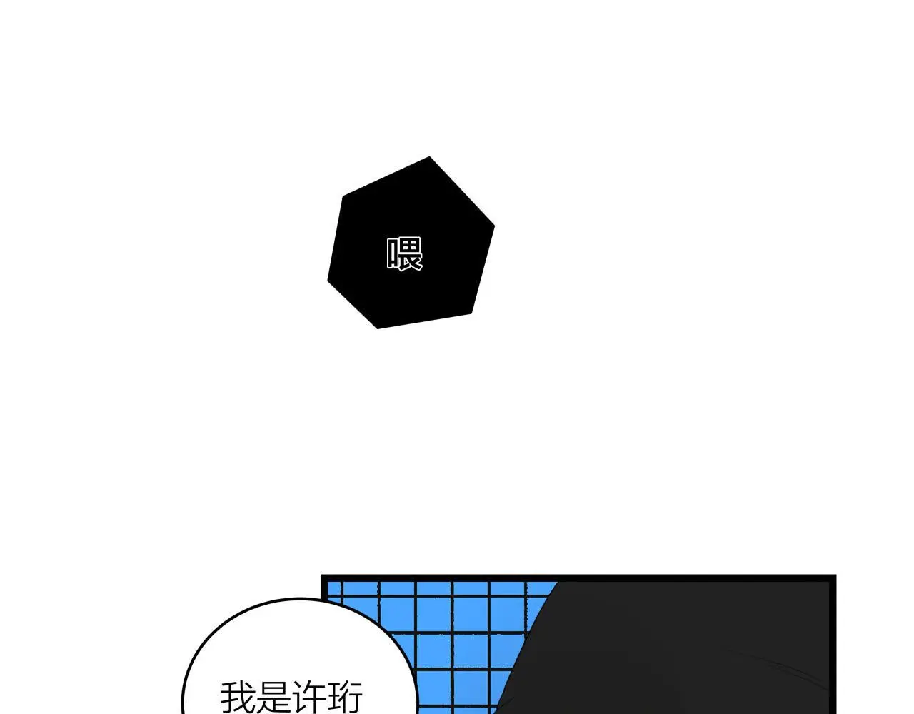我们三分熟免费全网搜漫画,第65话（上） 宴会2图