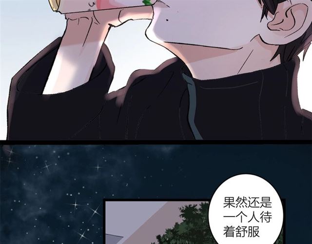 我们三分熟免费全网搜漫画,第55话  震惊！女主她竟然2图