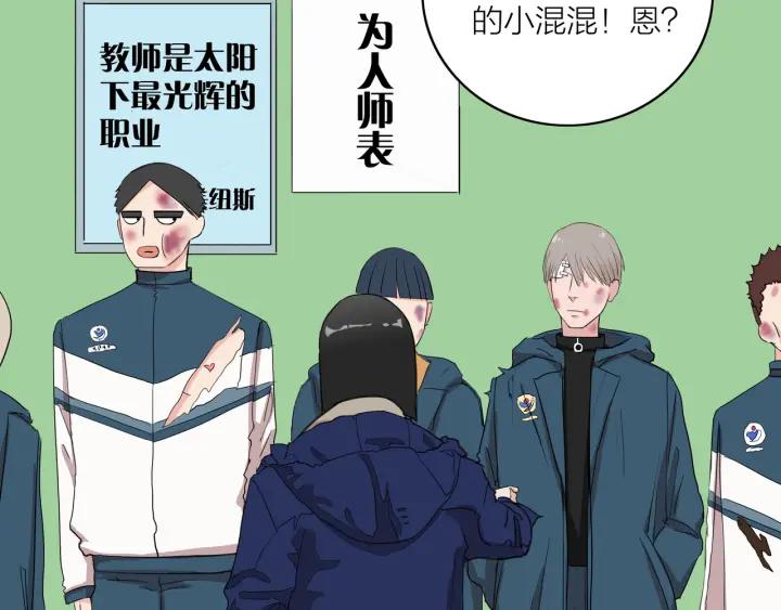 我们三分熟免费全网搜漫画,第8话  等你2图