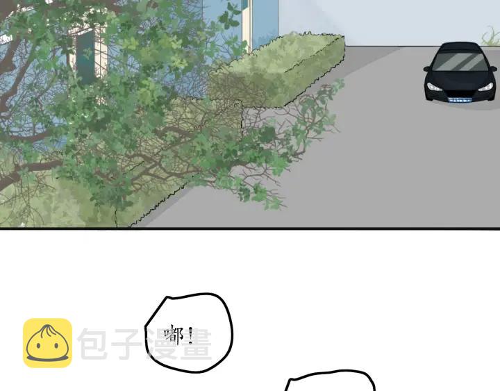 我们三分熟免费全网搜漫画,第17话   约会日2图