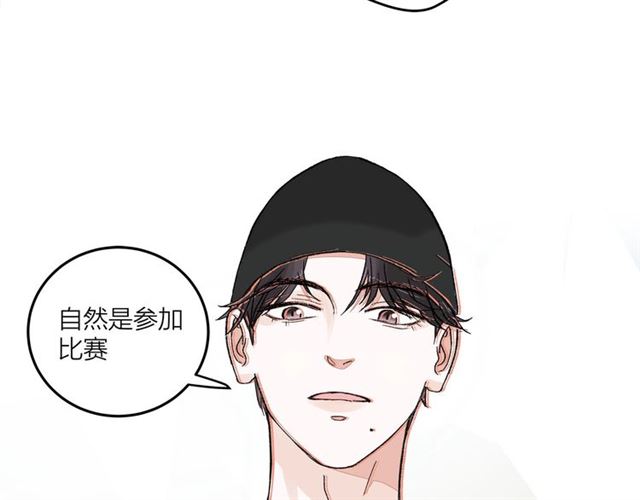 我们三分熟免费全网搜漫画,第50话  马拉松我来了2图