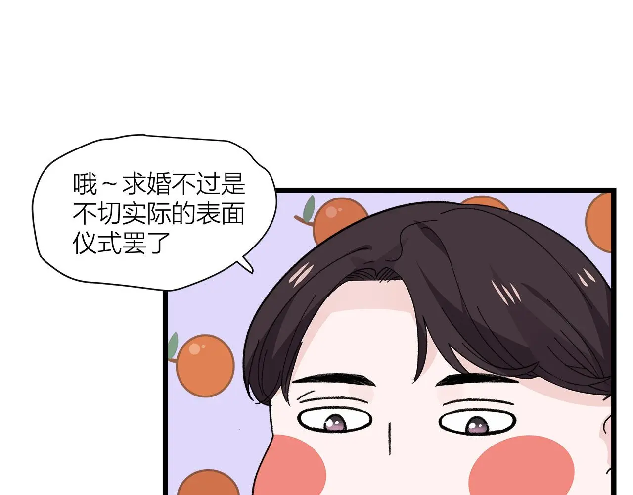 我们三分熟免费全网搜漫画,第74话 卑微江总监2图