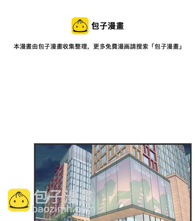 我们三分熟免费全网搜漫画,第35话  恋爱？不可能的！1图