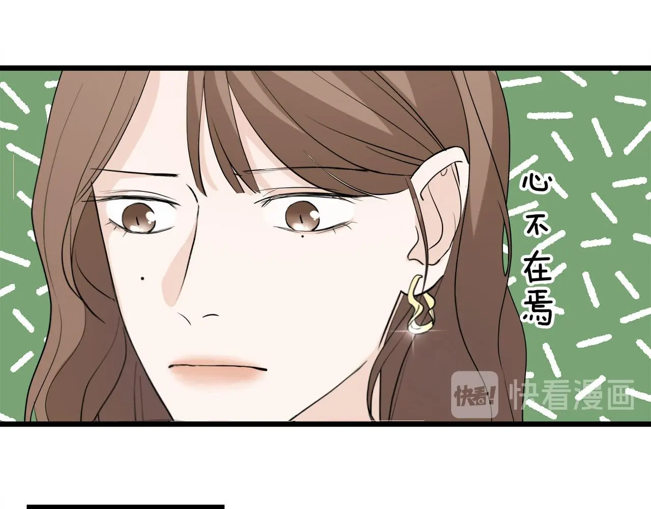 我们三分熟61漫画,第66话 错的时间对的人1图