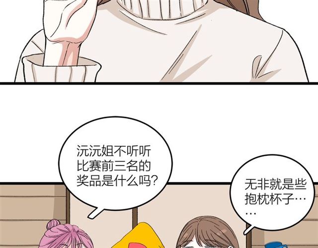 我们三分熟61漫画,第50话  马拉松我来了1图