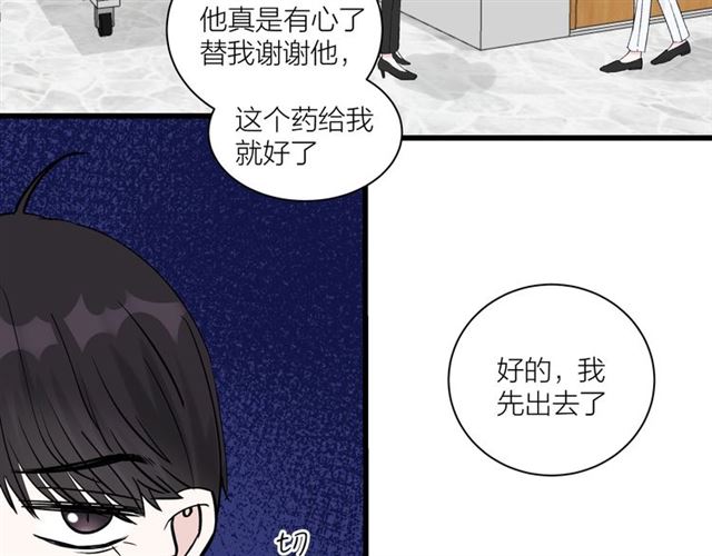 我们三分熟免费全网搜漫画,第35话  恋爱？不可能的！2图