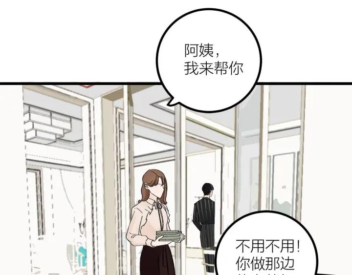 我们三分熟免费全网搜漫画,第26话  抢劫1图