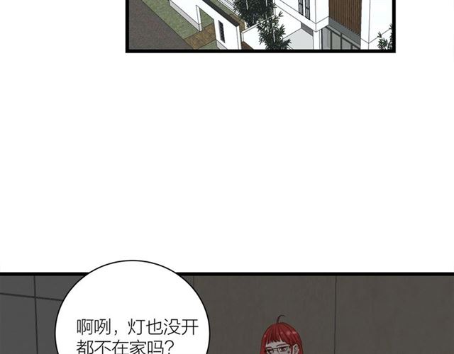 我们三分熟免费全网搜漫画,第37话  关系曝光？！2图