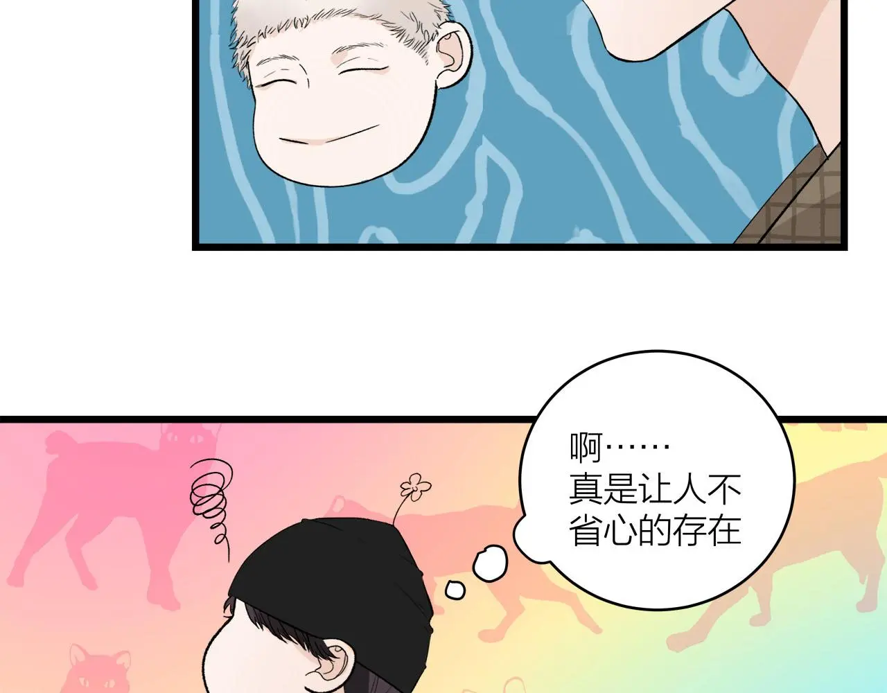 我们三分熟61漫画,第66话 错的时间对的人2图