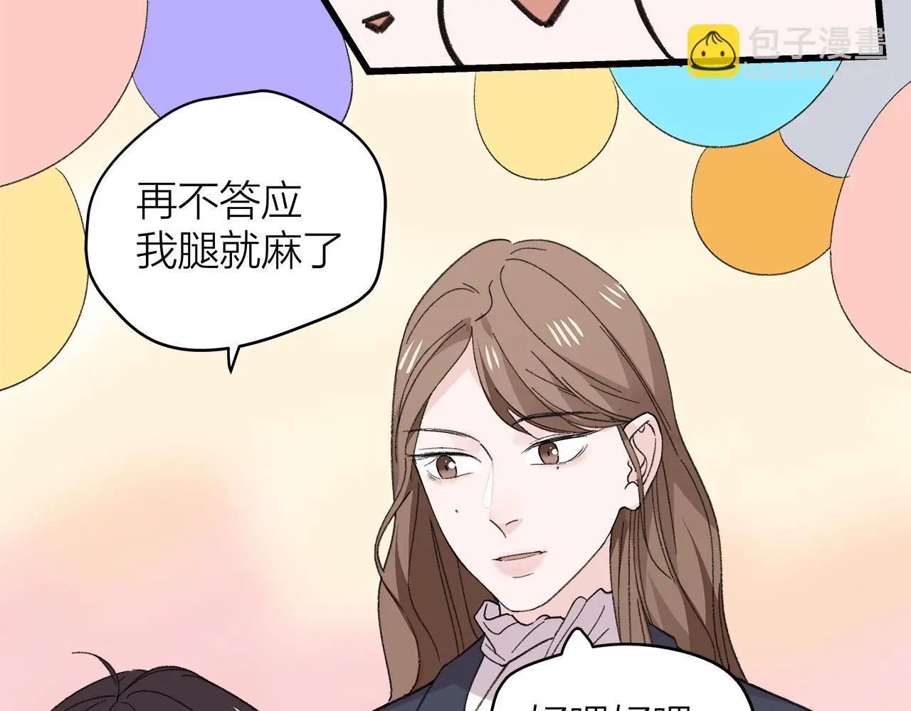 我们三分熟61漫画,第78话 完结篇下2图