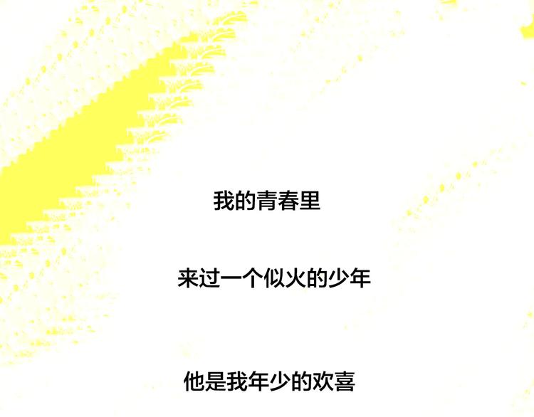 我们三分熟免费全网搜漫画,第7话  线下见面1图
