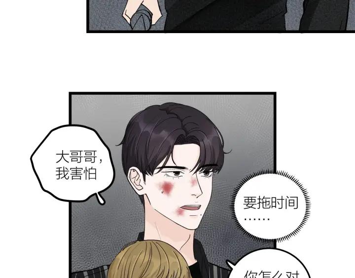 我们三分熟免费全网搜漫画,第27话 武力值MAX的江女士2图