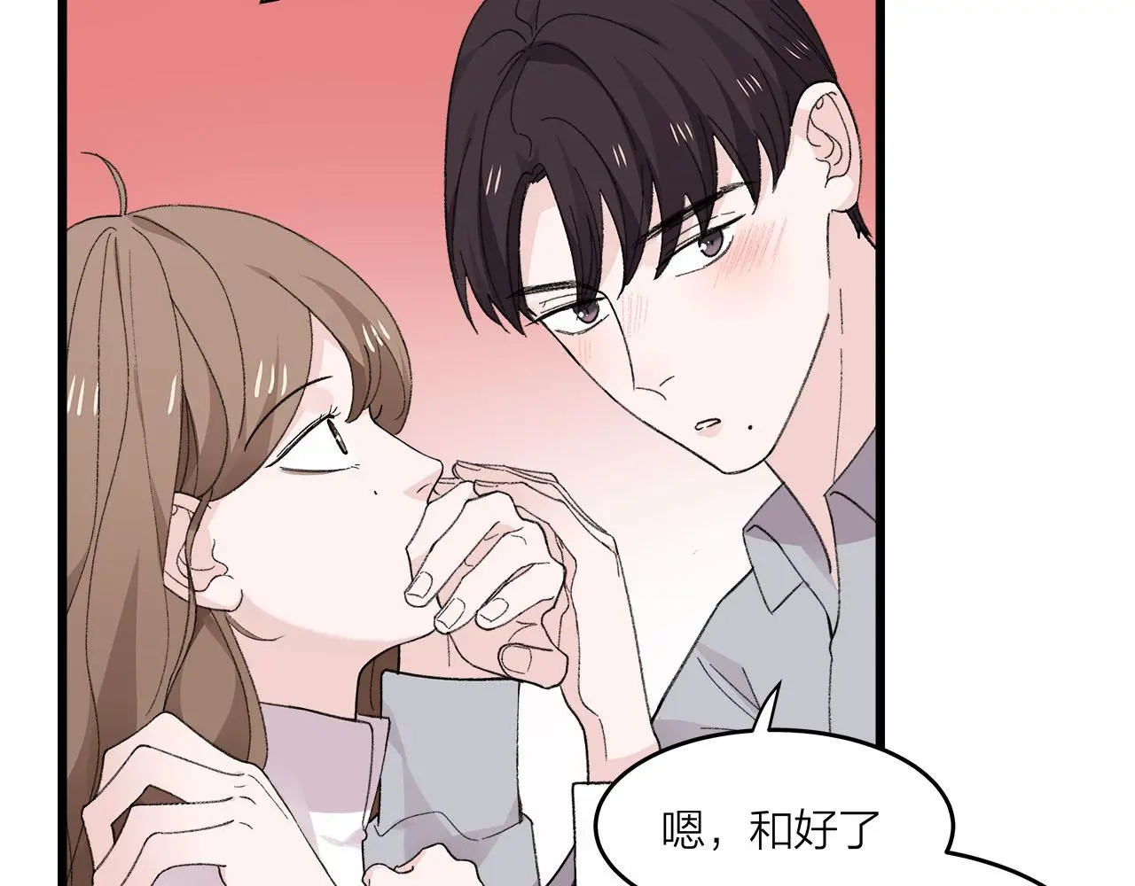 我们三分熟61漫画,第75话 kiss you2图